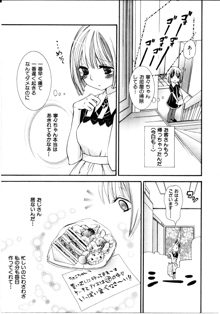 女の子×女の子コレクション1, 日本語