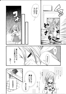 女の子×女の子コレクション1, 日本語