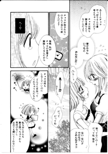 女の子×女の子コレクション1, 日本語