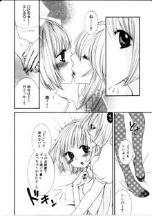 女の子×女の子コレクション1, 日本語