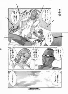 DOA XXX VOL.01, 日本語