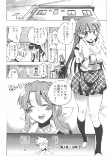 オモチャのお姫様 第01巻, 日本語