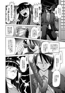 Shoukoujo Miyuki ~Hakkou Bishoujo Ryoujoku Monogatari~ Ch. 9-15, 日本語