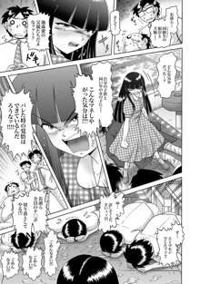 Shoukoujo Miyuki ~Hakkou Bishoujo Ryoujoku Monogatari~ Ch. 9-15, 日本語