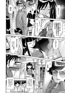 Shoukoujo Miyuki ~Hakkou Bishoujo Ryoujoku Monogatari~ Ch. 9-15, 日本語