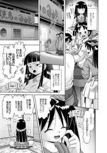 Shoukoujo Miyuki ~Hakkou Bishoujo Ryoujoku Monogatari~ Ch. 9-15, 日本語