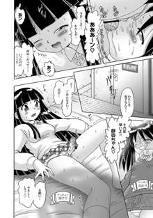 Shoukoujo Miyuki ~Hakkou Bishoujo Ryoujoku Monogatari~ Ch. 9-15, 日本語