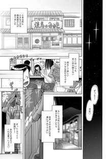 Shoukoujo Miyuki ~Hakkou Bishoujo Ryoujoku Monogatari~ Ch. 9-15, 日本語