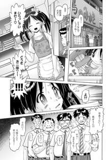 Shoukoujo Miyuki ~Hakkou Bishoujo Ryoujoku Monogatari~ Ch. 9-15, 日本語