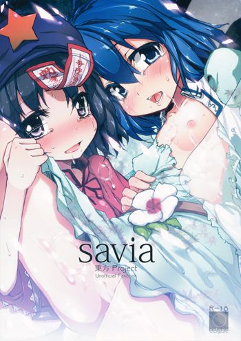 savia, 日本語