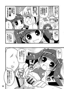 すきすき☆世界樹3, 日本語