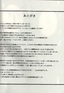 褐色の無邪気な鎖3, 日本語