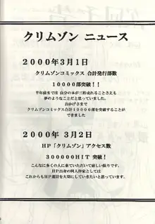 褐色の無邪気な鎖3, 日本語