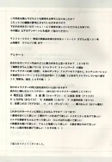 褐色の無邪気な鎖3, 日本語