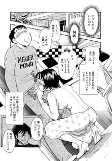 痴女妻12, 日本語