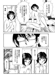 痴女妻12, 日本語