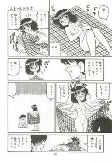 あゆと真琴 増強改訂版, 日本語