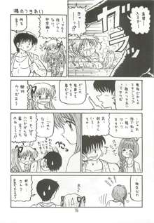 あゆと真琴 増強改訂版, 日本語