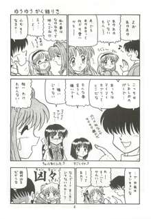 あゆと真琴 増強改訂版, 日本語