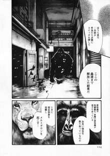 寄性獣医・鈴音 5, 日本語