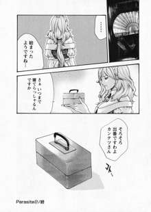 寄性獣医・鈴音 5, 日本語