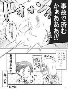 みさとが素直にトイレについていく漫画※R-１８, 日本語