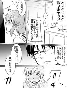 みさとが素直にトイレについていく漫画※R-１８, 日本語