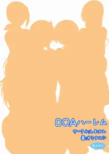 DOAハーレム, 日本語