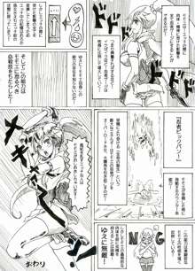 美少女くノ一望持モモエ, 日本語