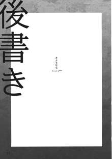 差し押さえ霊夢, 日本語