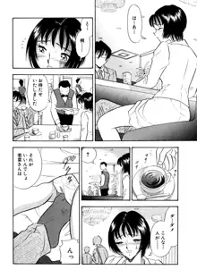 痴女妻14, 日本語