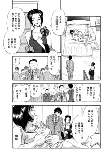 痴女妻14, 日本語