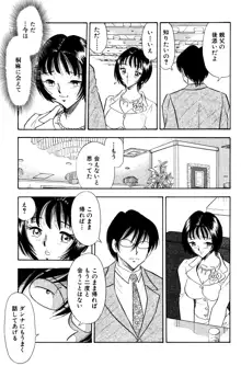 痴女妻14, 日本語