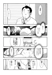 痴女妻18, 日本語