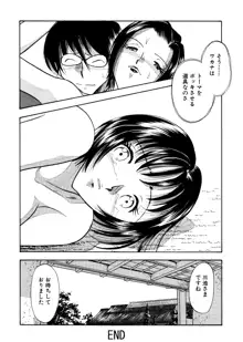 痴女妻18, 日本語