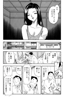 痴女妻18, 日本語