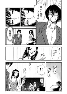 痴女妻18, 日本語