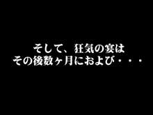 FINAL PUSSY ～テ〇ファの凌辱雨宿り～, 日本語