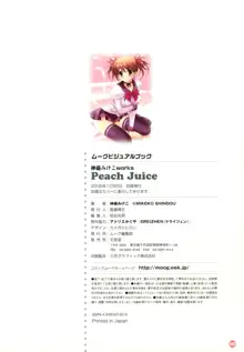 神藤みけこ works Peach Juice, 日本語