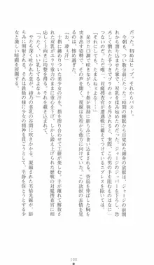 学園対魔捜査官 斎藤綾乃, 日本語