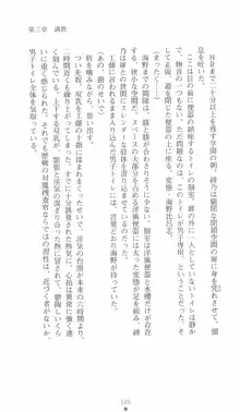 学園対魔捜査官 斎藤綾乃, 日本語