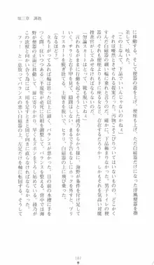 学園対魔捜査官 斎藤綾乃, 日本語