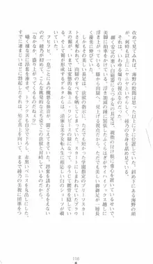 学園対魔捜査官 斎藤綾乃, 日本語