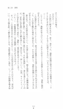 学園対魔捜査官 斎藤綾乃, 日本語