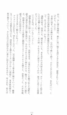 学園対魔捜査官 斎藤綾乃, 日本語