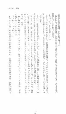 学園対魔捜査官 斎藤綾乃, 日本語