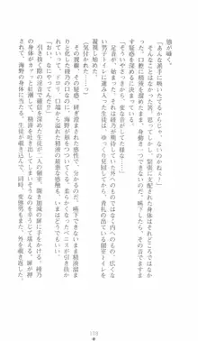 学園対魔捜査官 斎藤綾乃, 日本語