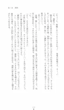 学園対魔捜査官 斎藤綾乃, 日本語