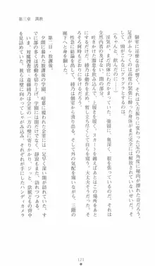 学園対魔捜査官 斎藤綾乃, 日本語