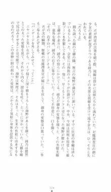 学園対魔捜査官 斎藤綾乃, 日本語